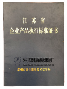 质量证书